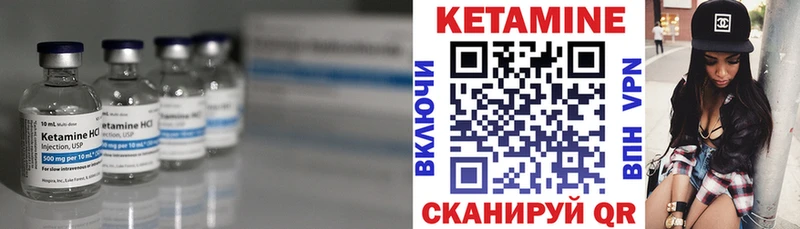 КЕТАМИН VHQ  Куса 
